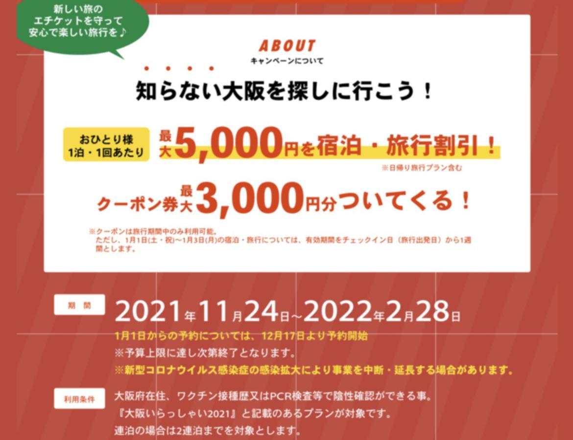 Namba Guesthouse Hive Osaka Ngoại thất bức ảnh